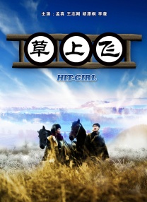 第一个考试女